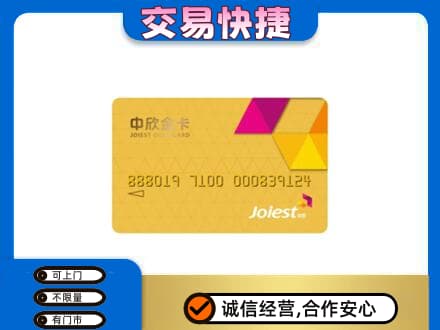 海北购物卡回收中欣购物卡.jpg