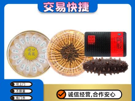 海北回收礼品