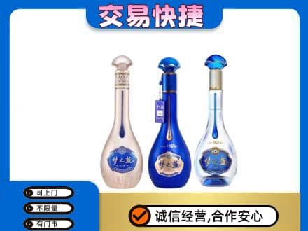 海北名酒回收梦之蓝系列.jpg