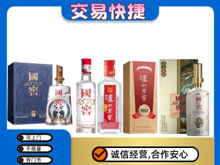 海北名酒回收国窖泸州老窖.jpg